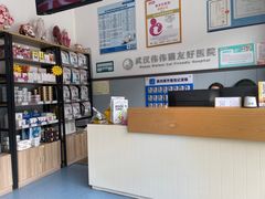 -伟伟宠物医院·瑞派猫友好医院·猫科(光谷店)