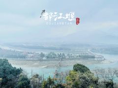 -都江堰景区