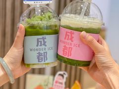 -WONDER ICE 萬得冰田(建設路总店)