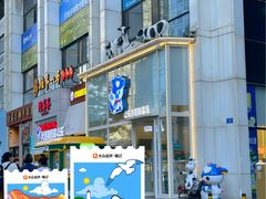 -心乐生活新鲜屋(星海广场店)