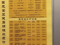 -固元堂(摩方分院)