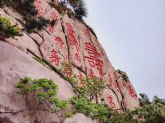 -崂山仰口游览区