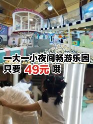 -多多淘儿童体验中心(重庆来福士店)