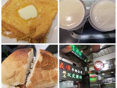 法式西多士-义顺牛奶公司(庇利金街店)