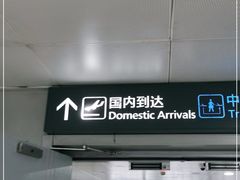 -太原武宿国际机场