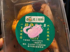 -爱上酸嘢