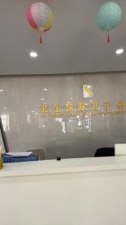 -宝生月子中心·独栋独院式(南山店)