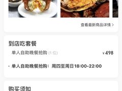 -博林天瑞喜来登酒店·西丽尚膳