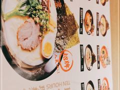 -吾妻拉面•和风食堂(群光广场店)