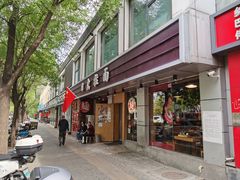 门面-日出拉面(望京店)