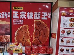 -味多美蛋糕(大红门店)