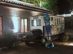 -马克咖啡The Moganshan Lodge