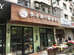 门面-李小姐の猫咖啡馆(五角场店)