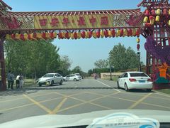 -汉长安城未央宫国家考古遗址公园