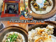 -红星光发煲仔饭(大石街店)