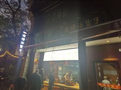 -南塘油赞子(南塘店)