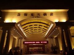 -圣雷克大酒店
