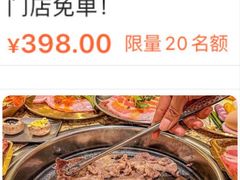 -韩先生自助烤肉•烤活鳗