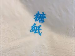 -糖纸甜品(印象城店)