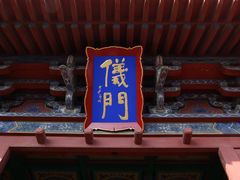 -开封府