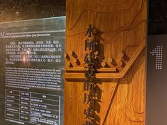 -元代水闸遗址博物馆