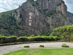 -天台山琼台仙谷景区