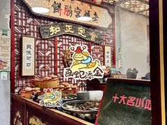 -老妈宫粽球