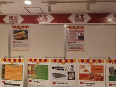 -阪急百货店(梅田总店)
