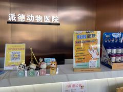 -pd派德宠物中心医院24H急重症·眼科中心·血液透析中心(嵩山北路店)