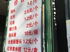-天泽祥·鼓楼馒头(鼓楼店)