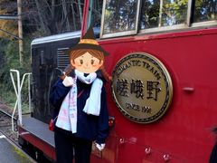 -岚山嵯峨野观光小火车