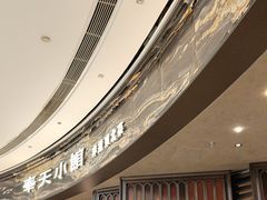 -奉天小馆·非遗东北菜(沈阳万象城店)