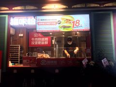 门面-福咔恰铁板牛肉汉堡(吉林欧亚综合体店)