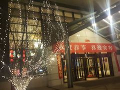 -晋祠宾馆