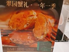 -翠园(广州太古汇店)
