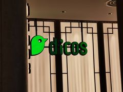 -德克士(南天门店)