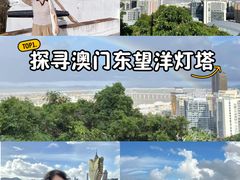-东望洋炮台东望洋灯塔