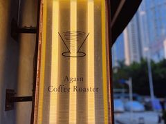 -Again Coffee Roaster(香蜜湖店)