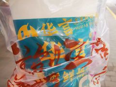 -尊宝比萨(较场口店)