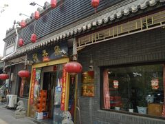 门面-鼎香润(德胜门内店)