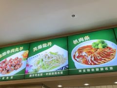 -直隶安家罩饼(复兴路店)