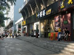 -嘉州叶婆婆钵钵鸡(建设路店)