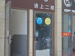 -天禧(西溪店)