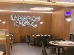 -大丰收·李家(湖里万达店)