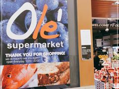 -Olé精品超市(重庆观音桥店)