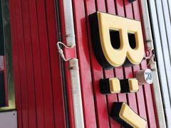 门面-辽B·小串(总店)