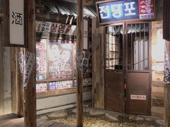 门面-三代烤肉(保利广场店)