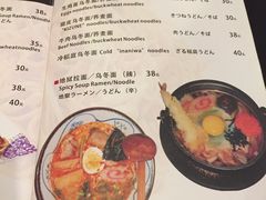 菜单-立山居酒屋·烧鸟 天妇罗(西北湖店)