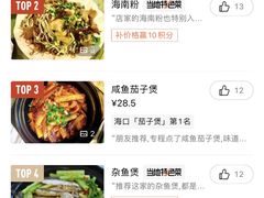 -南江鸡饭店(龙华雅苑分店)