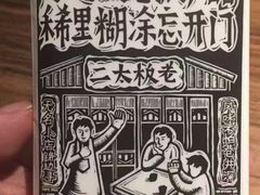 -太二酸菜鱼(广州IFC国金天地店)